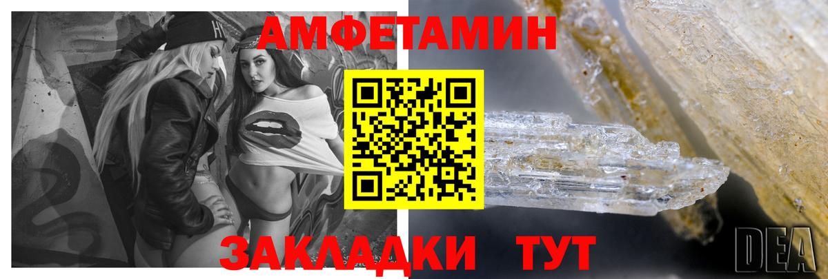 АМФЕТАМИН 97%  Вход с VPN  Кыштым 
