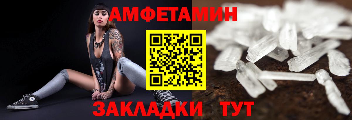 АМФ VHQ Кыштым