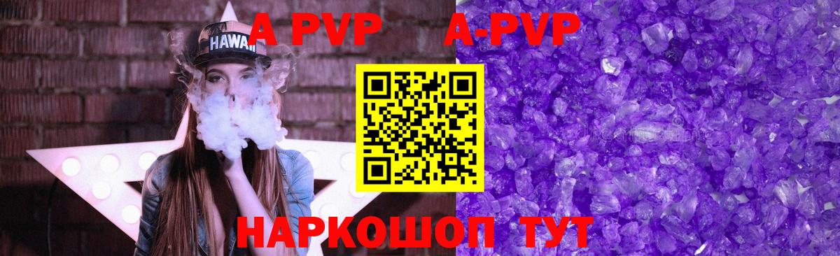Альфа ПВП VHQ Кыштым