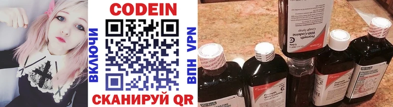 сколько стоит Кыштым Кодеиновый сироп Lean напиток Lean (лин)