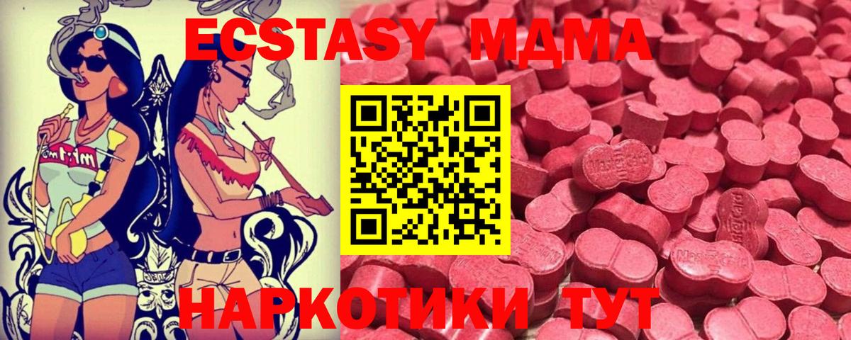 Экстази бентли  Экстази MDMA  Вход с VPN  что такое наркотик  Кыштым  Экстази 