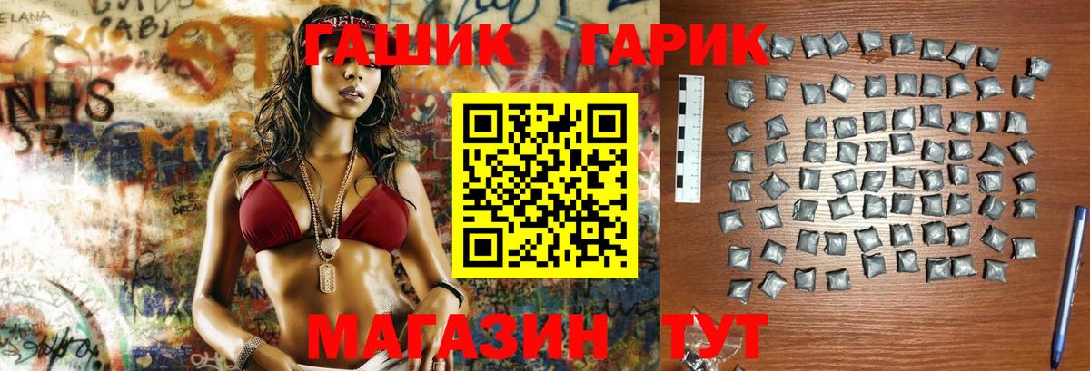 Гашиш Premium Кыштым