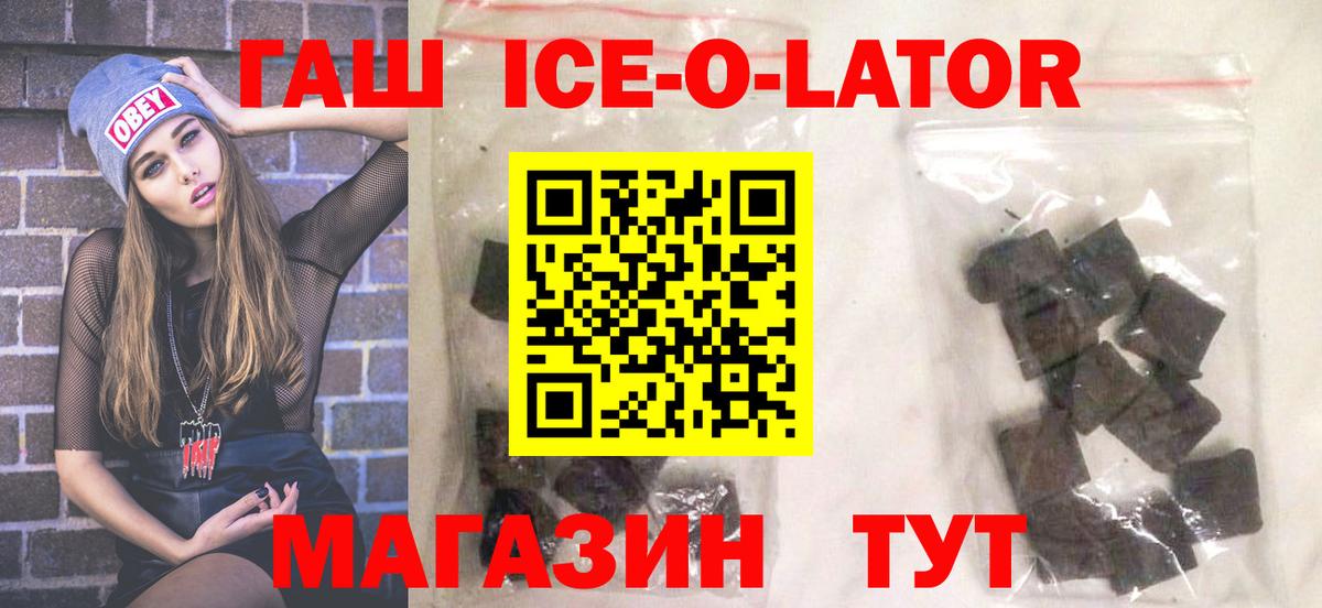 Гашиш убойный  ГАШИШ гашик  Кыштым  Вход с VPN 
