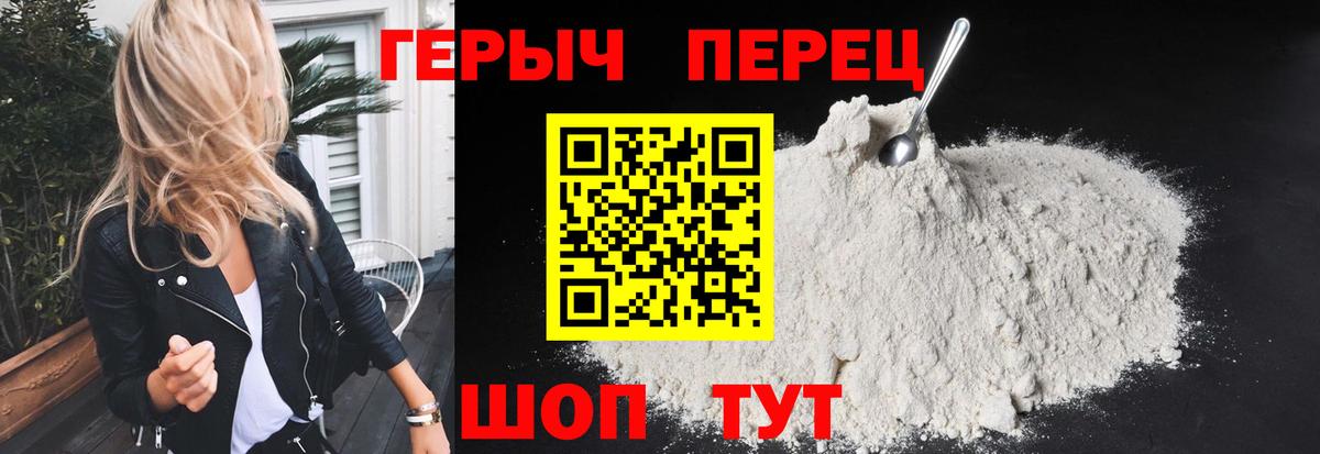 Кыштым  Героин  Вход с VPN  ГЕРОИН белый 