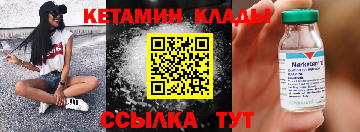 Кетамин VHQ  Вход с VPN  Кыштым  Кетамин ketamine 