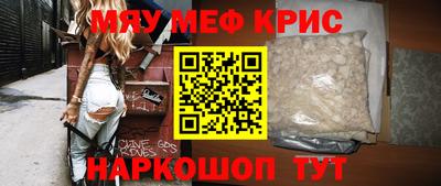 меф Ирбит