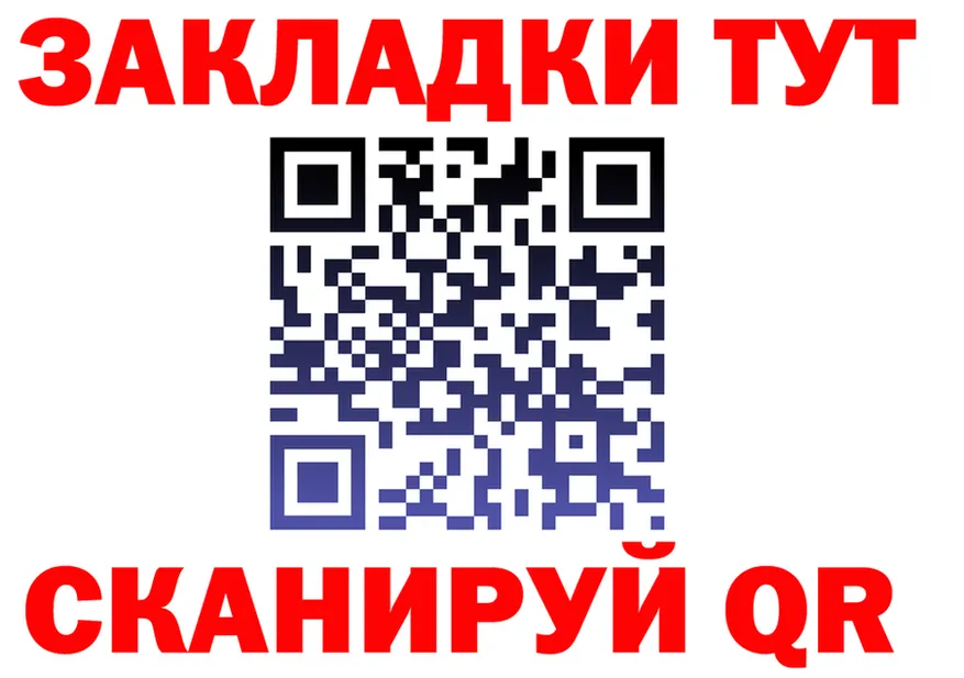 ТГК вейп ТОР площадка omg Кыштым
