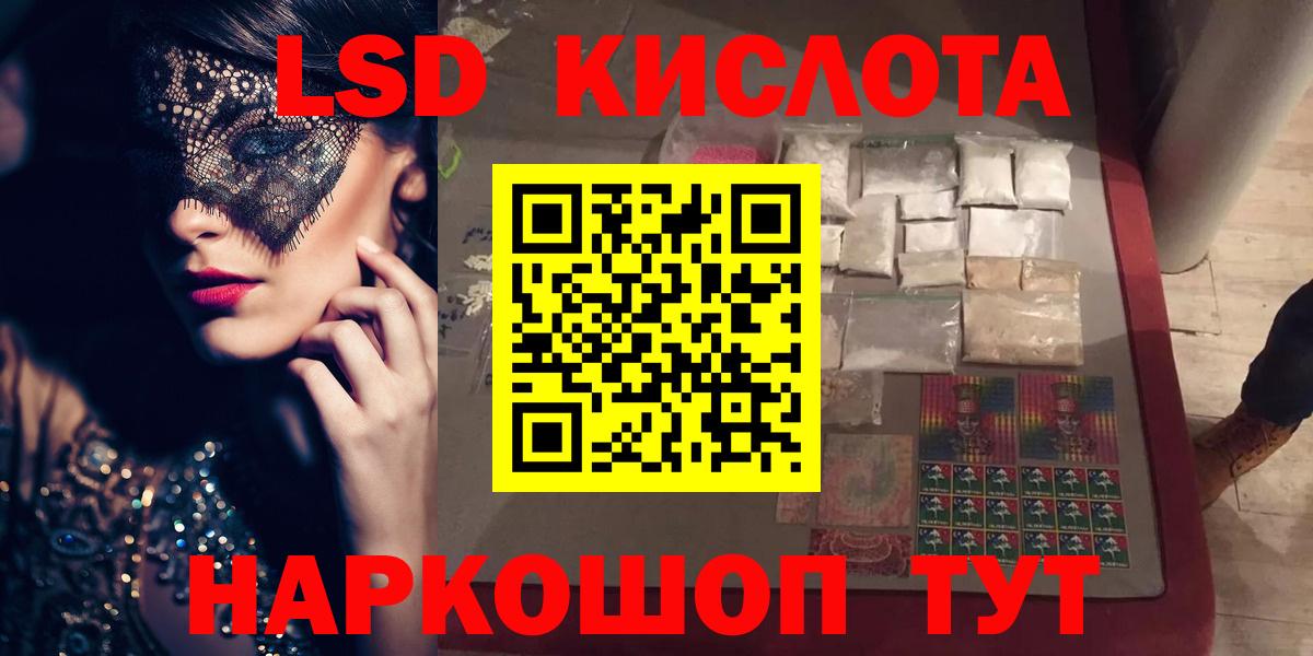 Лсд 25 экстази кислота Кыштым