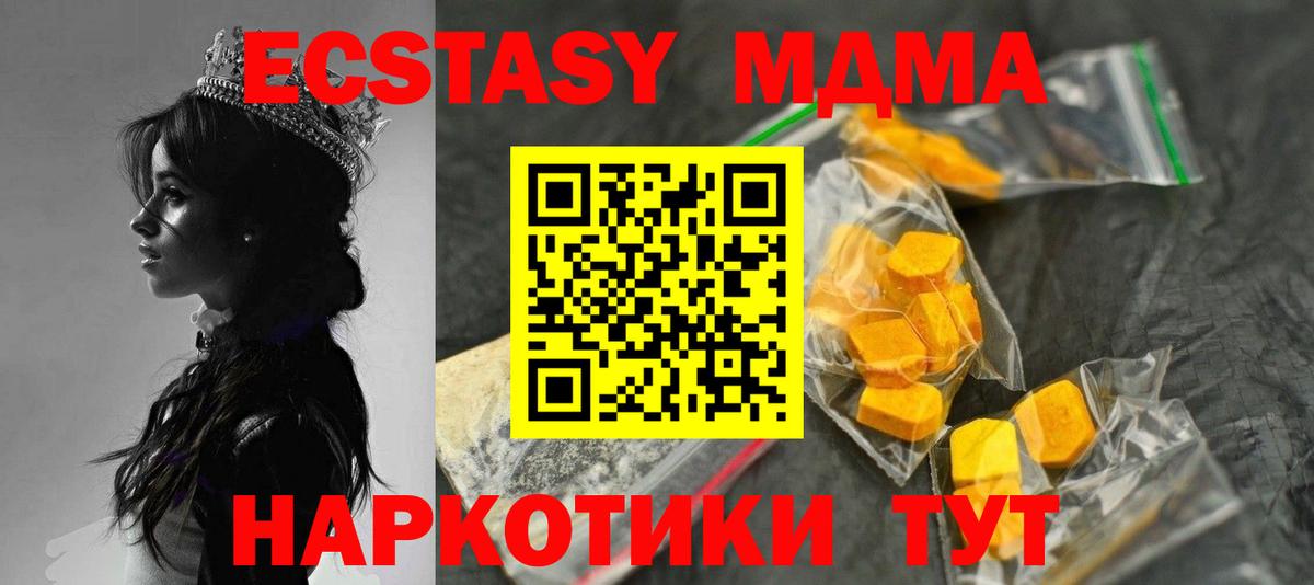 MDMA VHQ  МДМА кристаллы  Кыштым  МДМА  Вход с VPN 