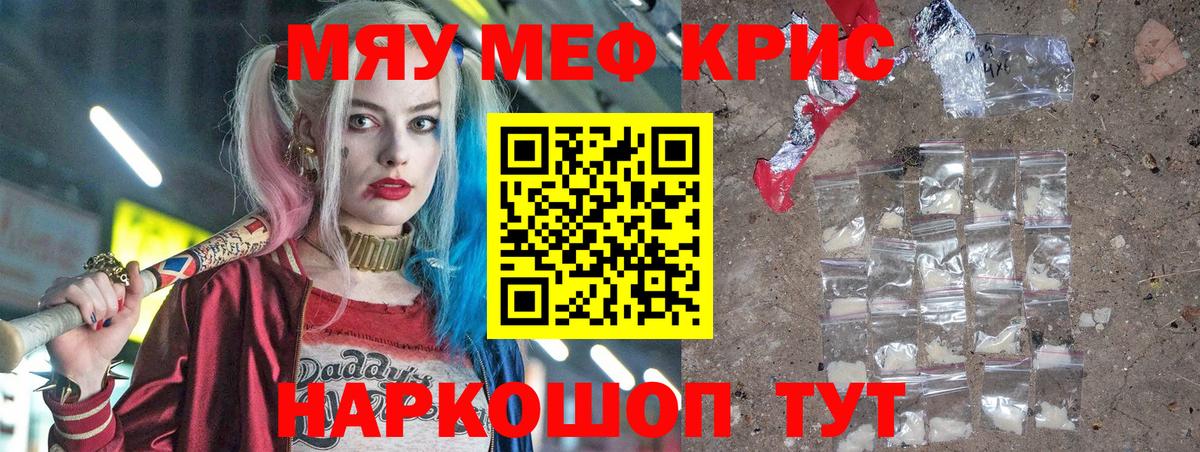 Кыштым  МЕФ 4 MMC  Вход с VPN  МЯУ-МЯУ  МЕФ mephedrone 