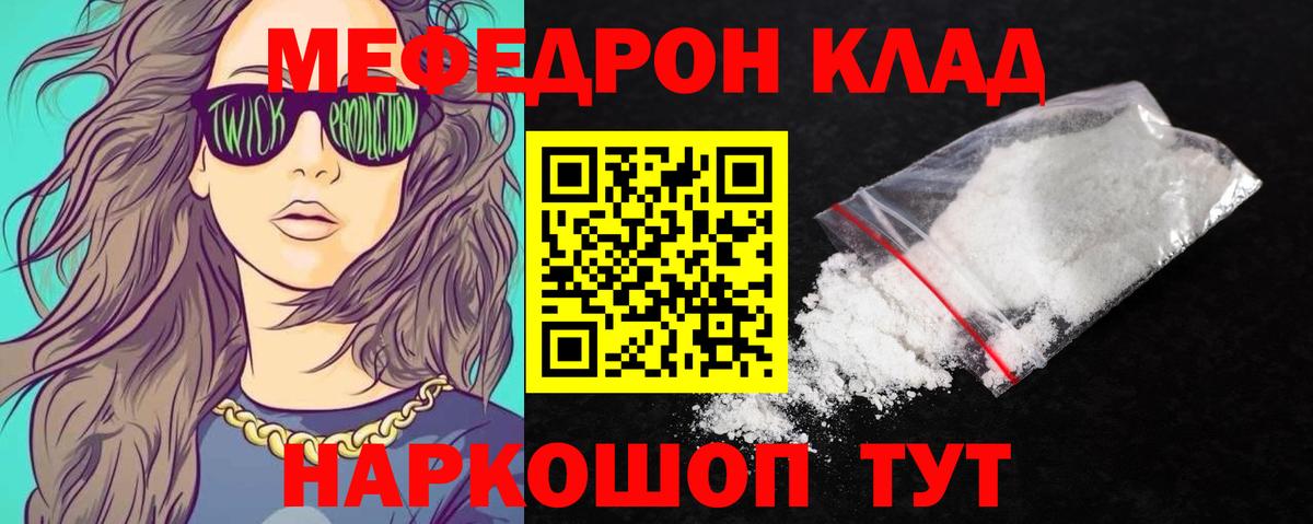 МЕФ кристаллы Кыштым