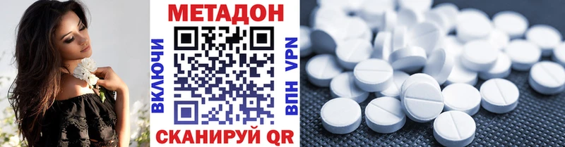 МЕТАДОН кристалл как найти закладки Кыштым