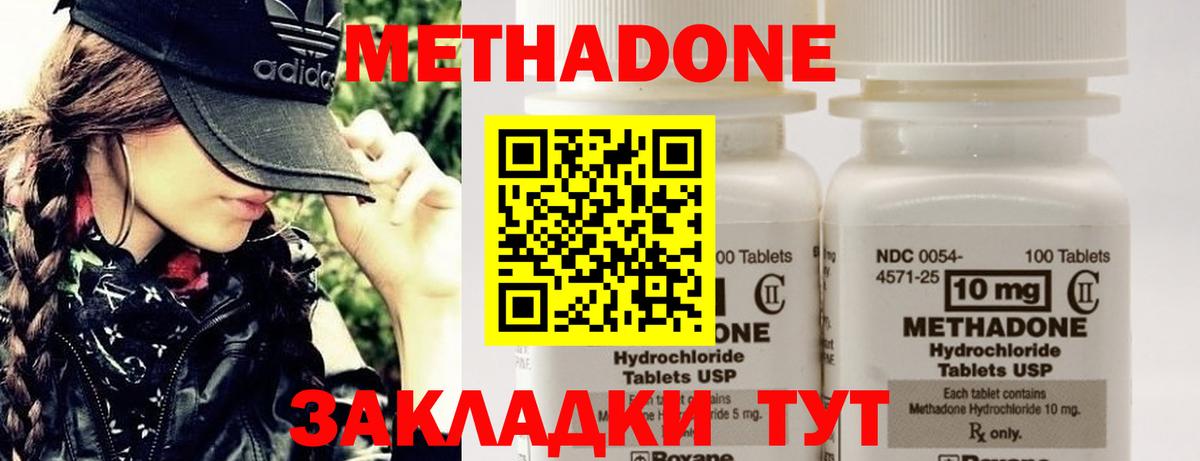 OMG ссылки  Метадон methadone  Вход с VPN  Кыштым  Метадон кристалл 