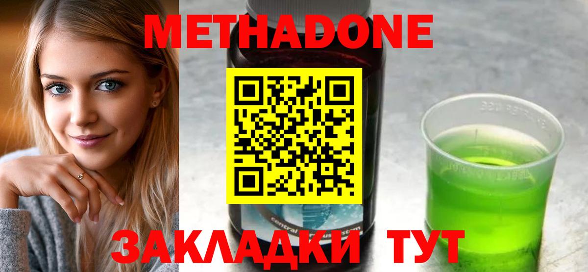 Метадон VHQ Кыштым