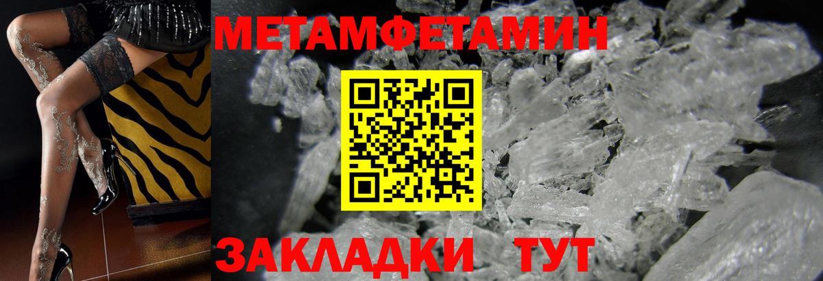 МЕТАМФЕТАМИН  Вход с VPN  Кыштым  МЕТАМФЕТАМИН витя 