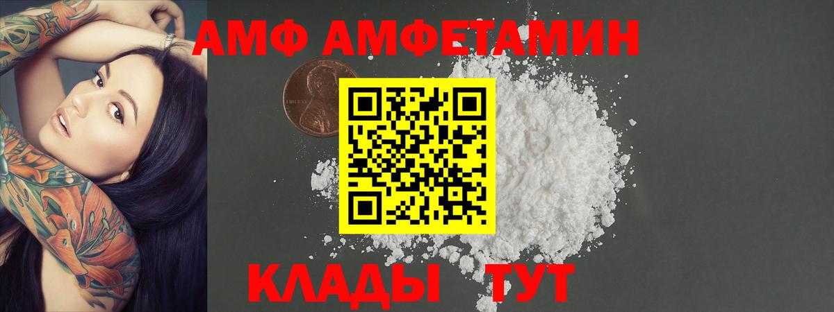 МЕТАМФЕТАМИН пудра Кыштым