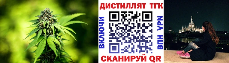 Дистиллят ТГК вейп с тгк  Кыштым 