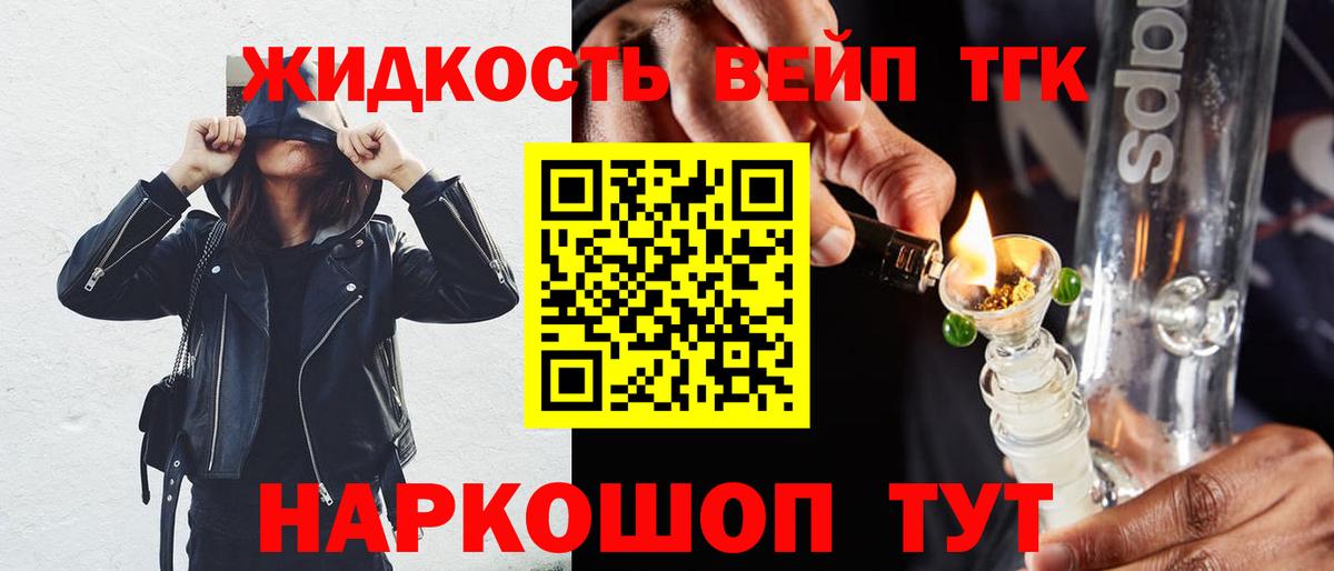 ТГК вейп Кыштым